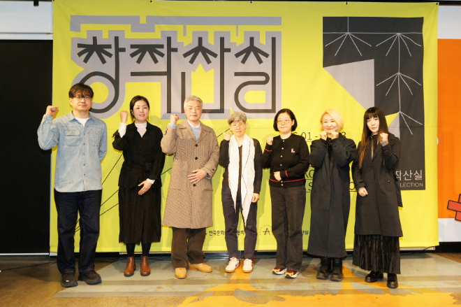 지난 24일 '18회 창작산실 4차 시기별 기자간담회' 현장 출연진 단체 사진. (사진제공=한국문화예술위원회)