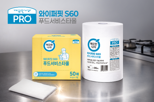 사진 제공=깨끗한나라