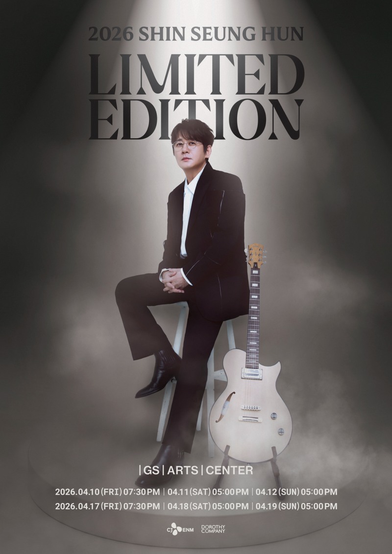 신승훈, 4월 서울서 ‘LIMITED EDITION’ 개최…35년간의 음악적 깊이 체감