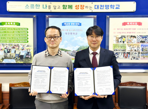 SK행복나눔재단과 대전맹학교가 24일 업무협약을 체결했다. 왼쪽부터 대전맹학교 문성준 교장, 행복나눔재단 세상파일팀 이상현 본부장.