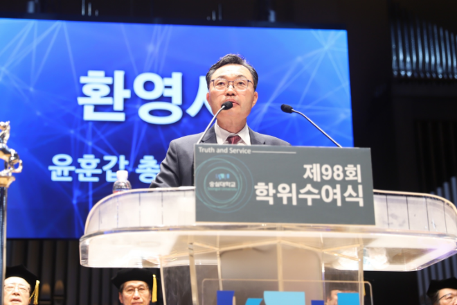윤훈갑 총동문회장이 환영사를 전하고 있다. (사진제공=숭실대)