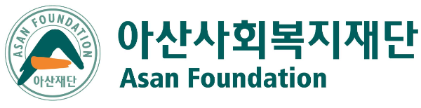 아산사회복지재단 CI (사진 제공=아산사회복지재단)