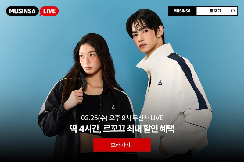 르꼬끄 스포르티브, ‘포폴라 운동화 시리즈’ 출시…25일 무신사 라이브 진행