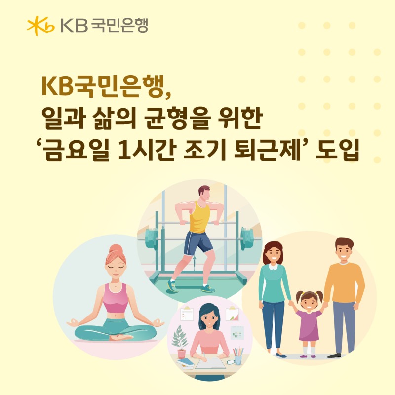 /KB국민은행