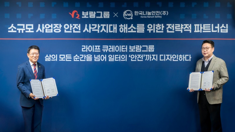 김기태 보람상조 대표(왼쪽)와 김명성 한국나눔안전 대표가 중대재해 컨설팅 관련 업무협약을 체결했다./보람그룹