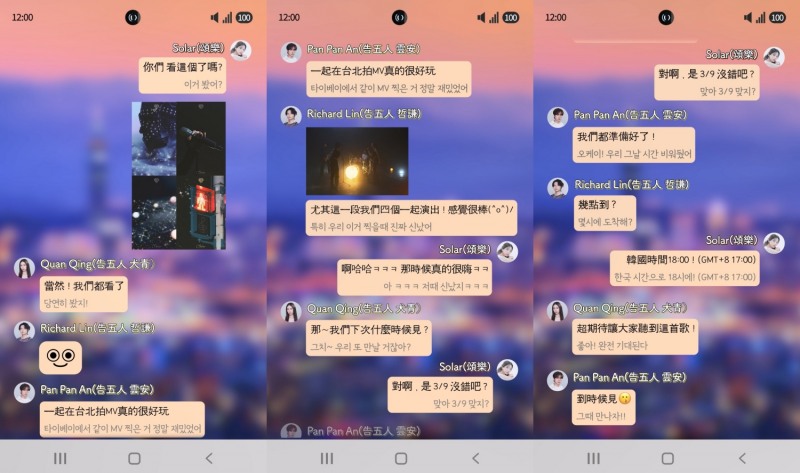 솔라, 중국어 싱글 'Your Own Star' 프리뷰 티저 공개…Z세대 톱밴드 고오인(Accusefive)과 컬래버