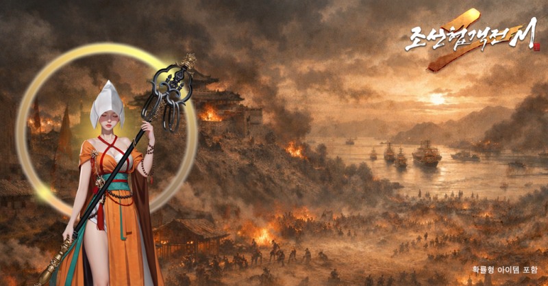 조선협객전2M, 서버 이전 4차 실시…750레벨 상위 사냥터 '향락천'·'우산국 유적 3층' 추가