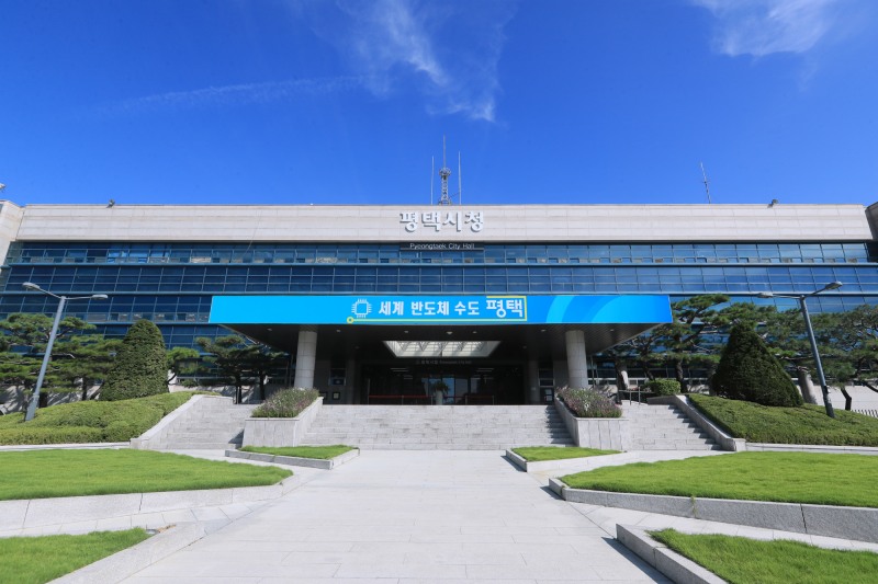 평택시청 전경
