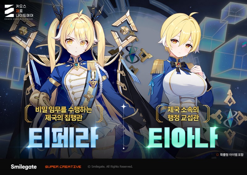 (제공=스마일게이트).