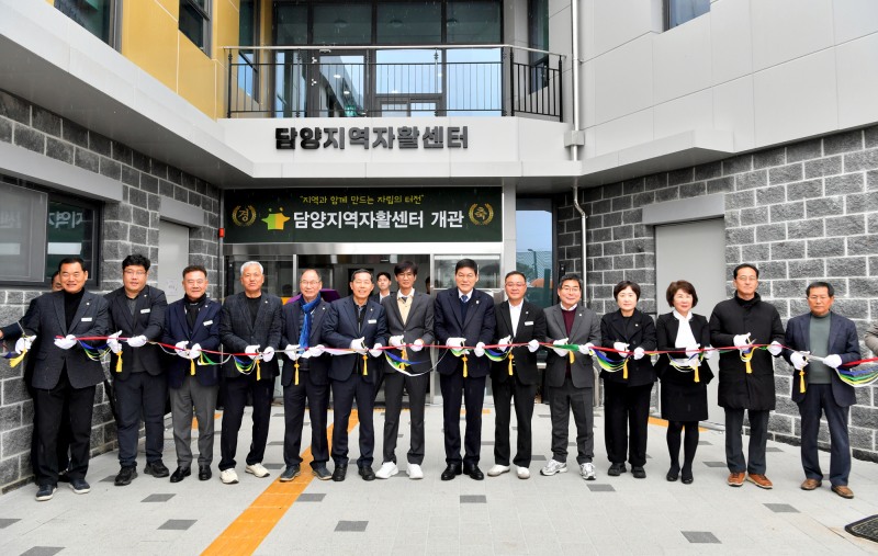 담양지역자활센터 개관식 (사진제공=담양군)