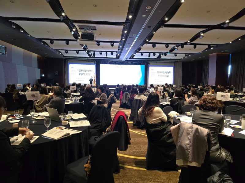 학교폭력 업무 담당자 역량 강화 워크숍