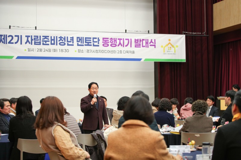 자립준비청년 멘토단 ‘동행지기’발대식