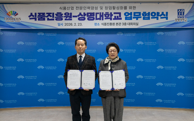 상명대-한국식품산업클러스터진흥원, 업무협약식 사진. (좌측부터) 김덕호 한국식품산업클러스터진흥원 이사장, 김종희 상명대 총장. (사진제공=상명대)