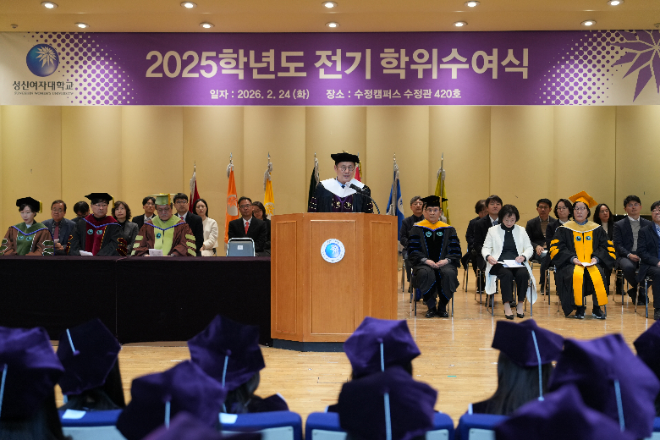 지난 24일, 성신여자대학교 수정캠퍼스에서 개최된 2025학년도 전기 학위수여식에서 이성근 총장이 졸업생들에게 축사를 전하고 있다. (사진제공=성신여대)