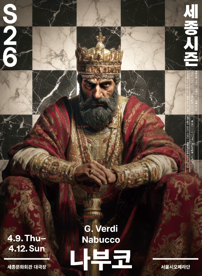 '2026 오페라단_나부코' 메인 포스터. (사진제공=세종문화회관)