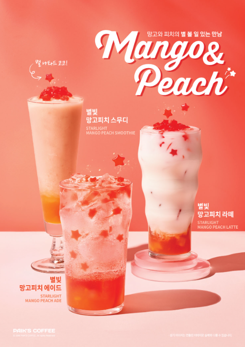 빽다방, 망고와 복숭아 풍미 담은 신메뉴 3종 출시