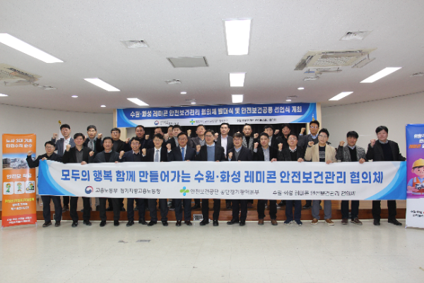 ‘수원·화성 레미콘 제조사 안전보건관리 협의체 발대식’이 지난 24일 경기지방고용노동청 대회의실에서 개최된 가운데 삼표산업 김환수 CSO(최고안전책임자, 사진 앞줄 가운데 오른쪽), 김도형 경기지방고용노동청장(사진 앞줄 왼쪽에서 다섯번째), 김인우 안전보건공단 경기광역본부장(사진 앞줄 가운데) 등 주요 참석자들이 기념촬영을 하고 있다. (사진 제공=삼표그룹)