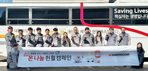 한국타이어 대전공장 임직원 헌혈 봉사활동