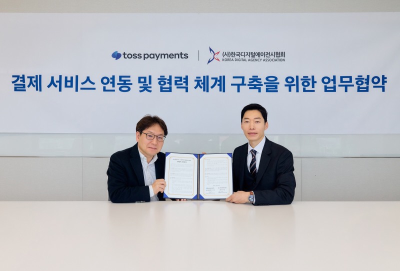 서울시 강남구 역삼동 토스페이먼츠 본사에서 열린 업무협약식에서 (왼쪽부터) 토스페이먼츠 이민우 전무와 한국디지털에이전시협회 박버금 회장이 기념촬영을 하고 있다./토스페이먼츠