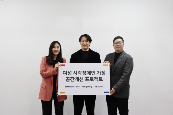 좌측부터 배소진 지파운데이션 이사, 한주안 오유에스 대표, 백승헌 한샘 팀장