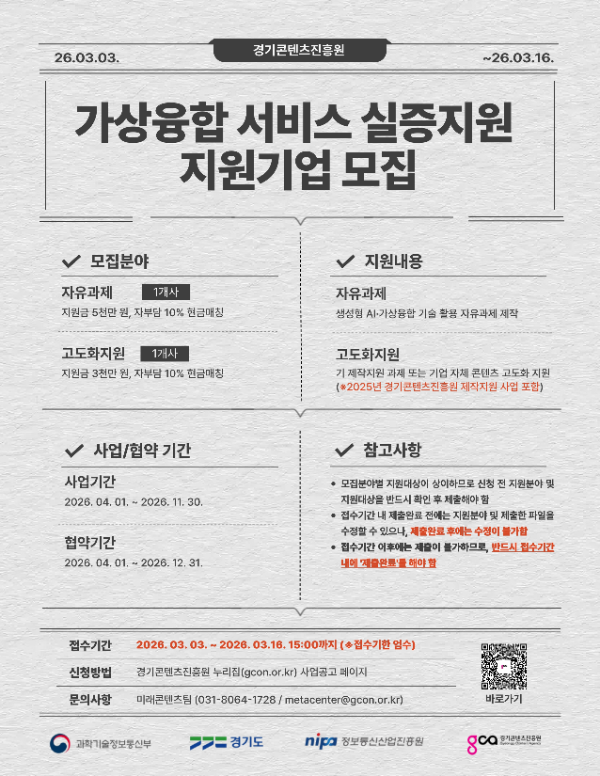 (제공=경기콘텐츠진흥원).