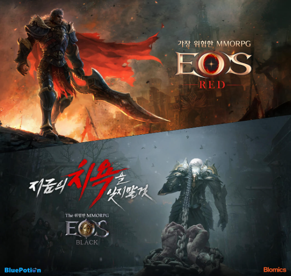 (제공=블로믹스).