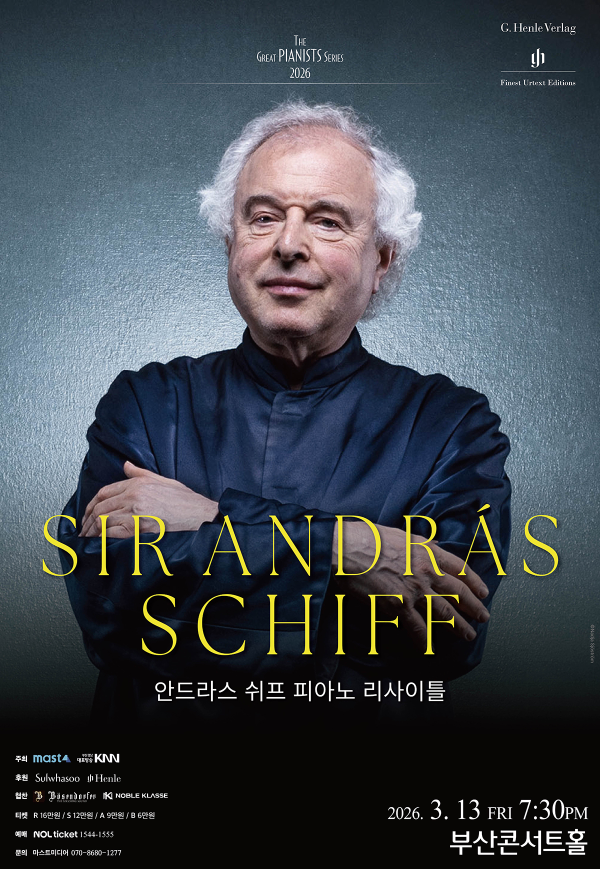 안드라스 쉬프 피아노 리사이틀 포스터