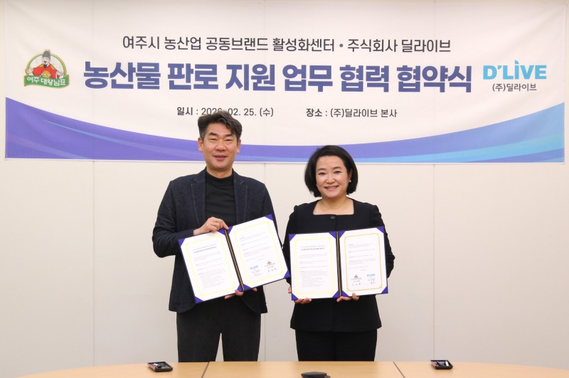 농산물 판로 지원 업무 협력 협약식