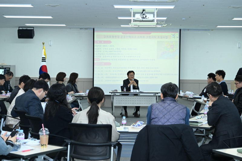 ‘구리토평2 공공주택지구’ 전략회의