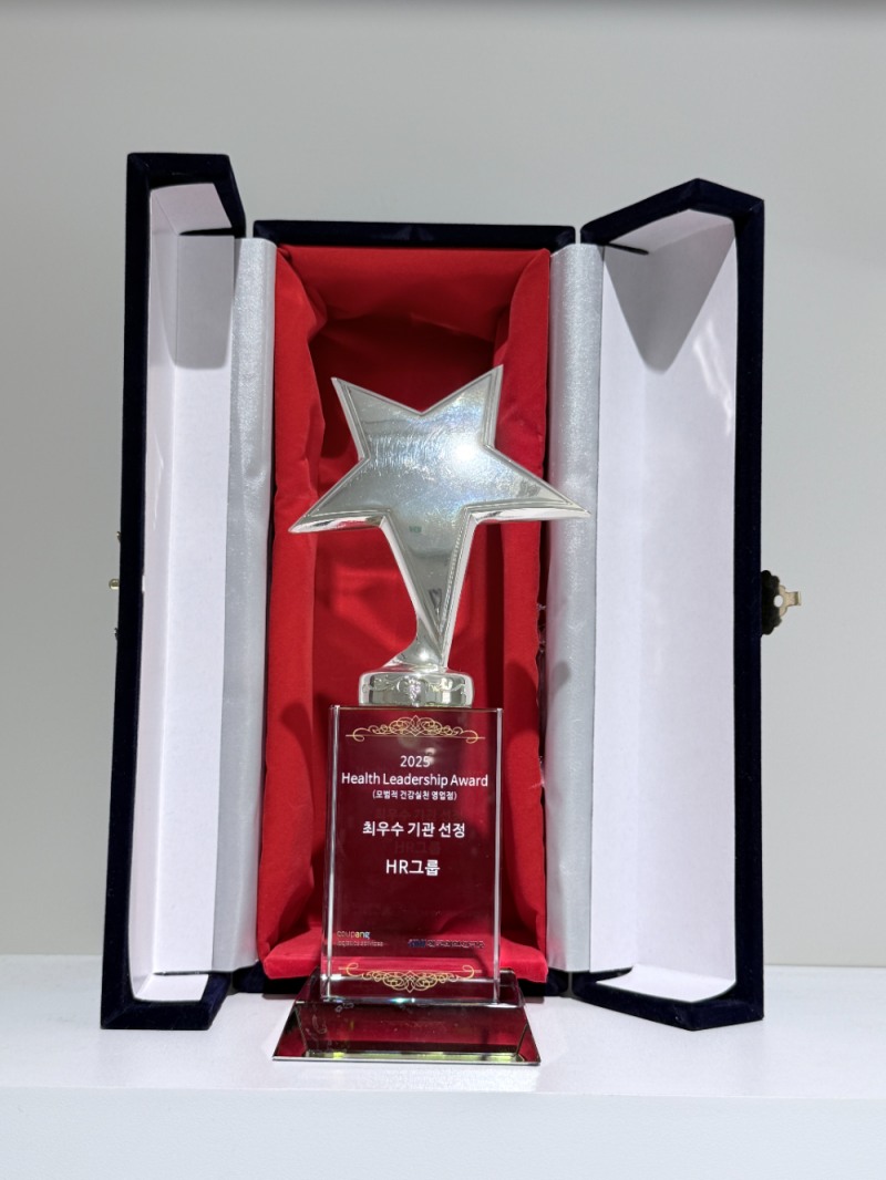 KMI로부터‘2025 모범적 건강 실천 영업점 최우수 기관’으로 선정돼 HR그룹이 수여받은 트로피/사진=HR그룹㈜ 미디어팀 제공