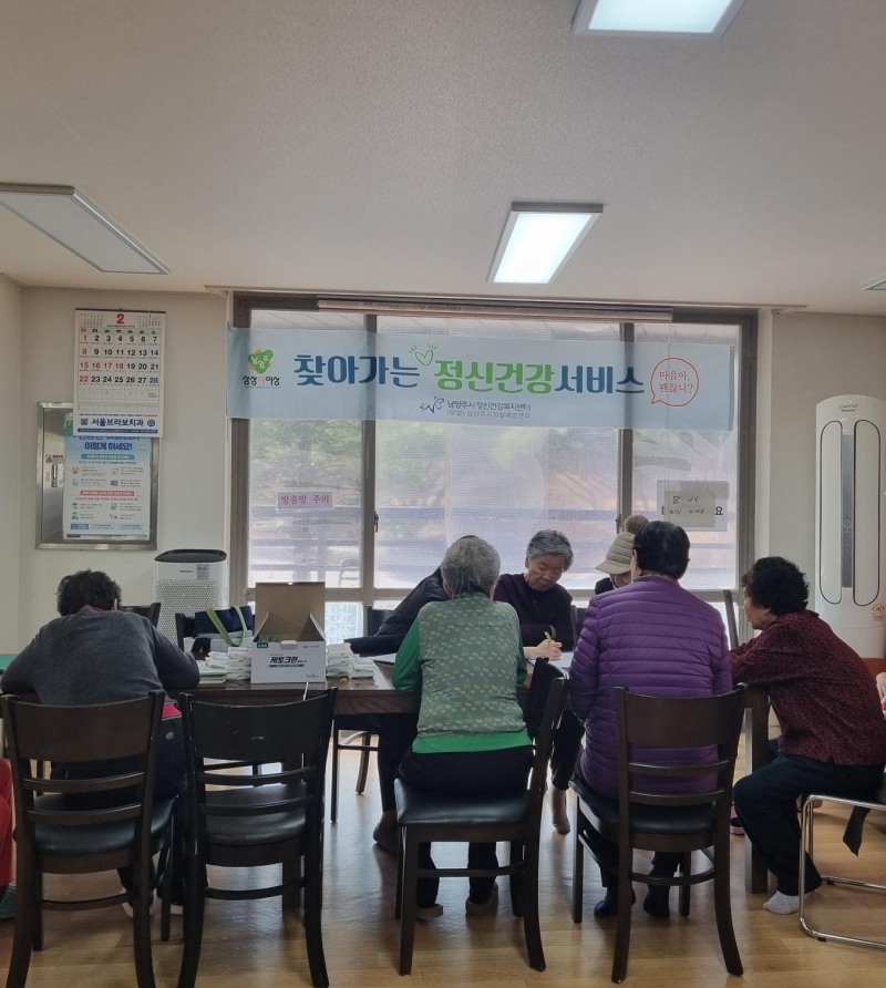 찾아가는 정신건강 서비스