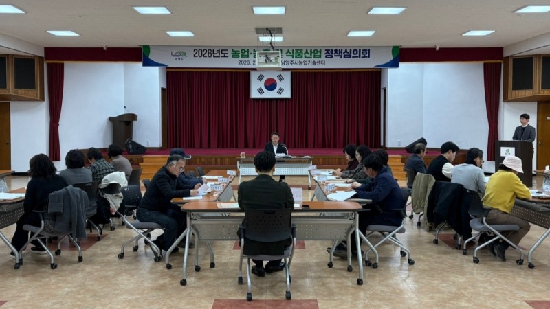 농업·농촌 및 식품산업정책심의회