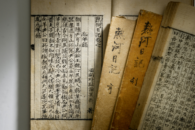 보물로 지정된 단국대 소장 ‘열하일기’(리),(정) / (사진제공=단국대)