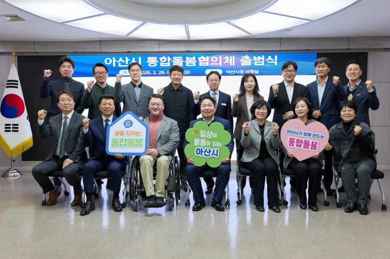 아산시 통합지원협의체 위촉 후 기념사진 촬영 / 아산시 제공