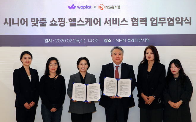 NS홈쇼핑 김형준 마케팅본부장(오른쪽 세번째)과 와플랫 황선영 대표(왼쪽 세번째)가 '시니어 맞춤 쇼핑·헬스케어 서비스'를 위한 업무협약을 체결한 뒤 기념사진을 촬영하고 있다
