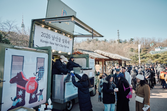 2026남산골 설축제 현장. (사진제공=남산골한옥마을)