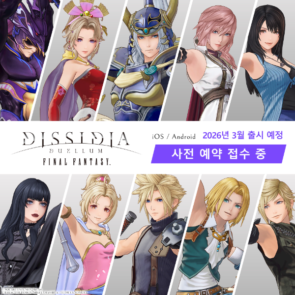 NHN, SQUARE ENIX와 ‘DISSIDIA DUELLUM FINAL FANTASY’ 글로벌 사전 등록 개시…3월 정식 출시
