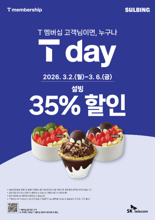 사진 제공 : 코리안 디저트 카페 설빙