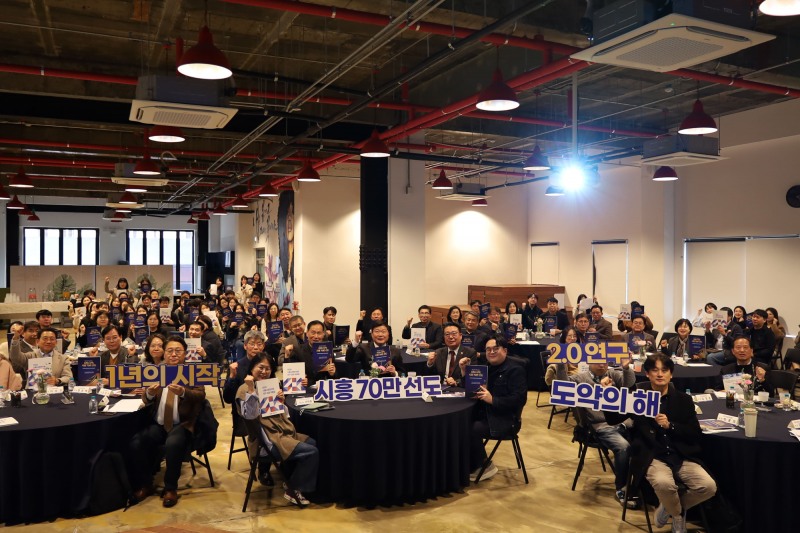 시흥시정연구원, 개원 1주년 기념 세미나
