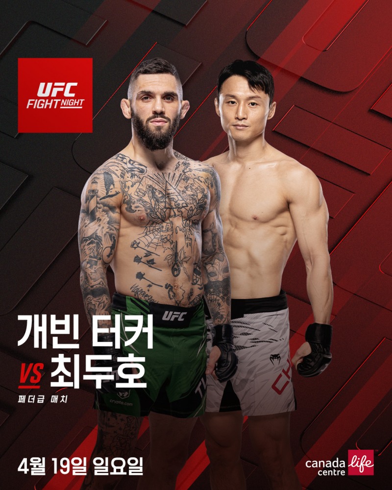 최두호 10년 만에 UFC 3연승 도전…부상 후 1년 4개월 만에 복귀