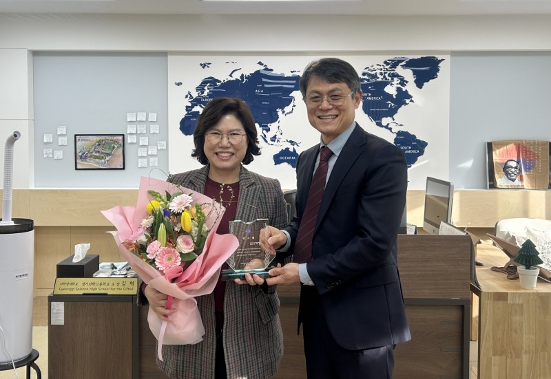 이애형- 과학영재학교 경기과학고등학교 감사패 받아