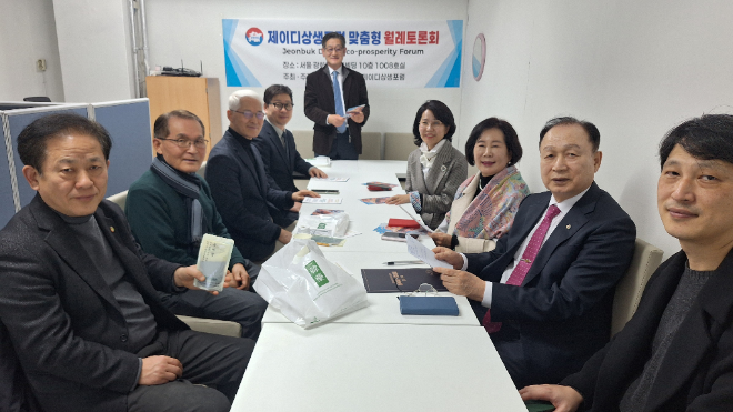 윤종성 원장이 지난 26일 제이디상생포럼 2월 맞춤형월례토론회를 진행하고 있다.