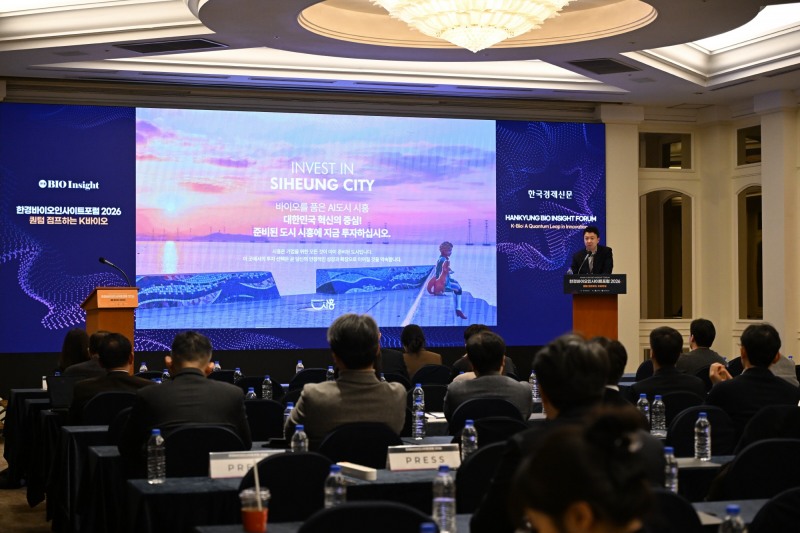 한경바이오인사이트포럼에서 진행된 기업설명회