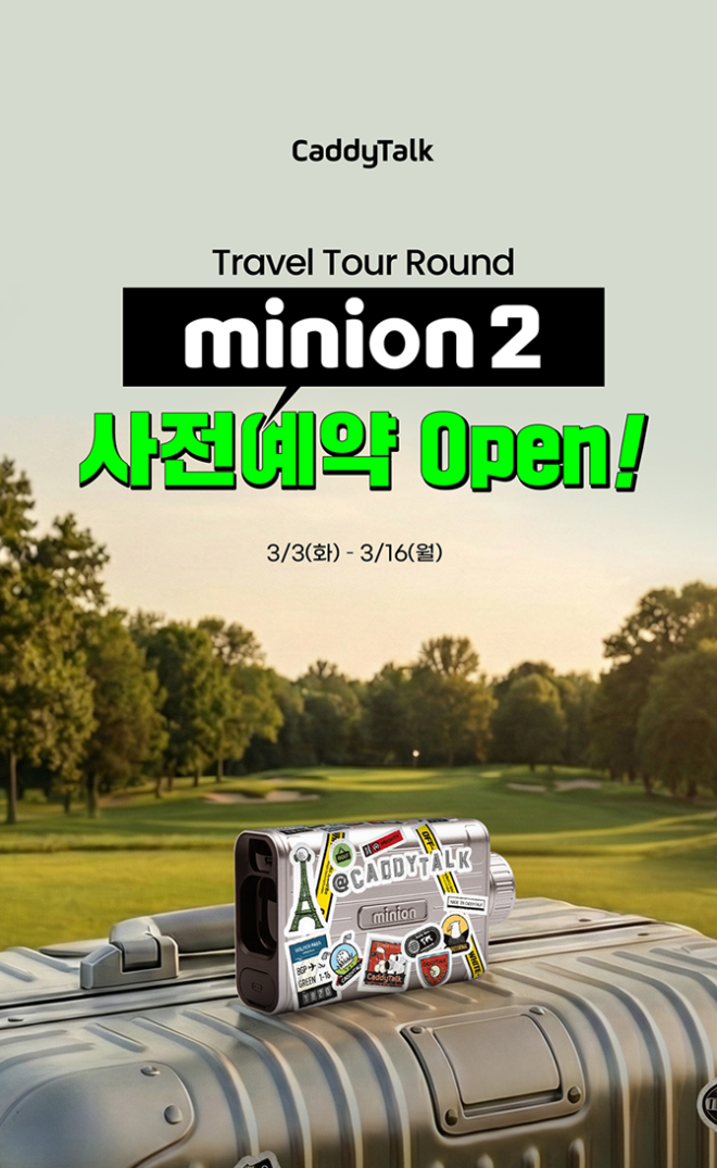 초경량·커스터마이징 결합… 캐디톡, 전략형 거리측정기 ‘미니온2’ 공개