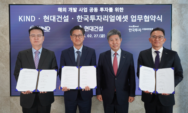 27일 서울 영등포구 여의도동에 위치한 한투리얼에셋 본사 사옥에서 (왼쪽부터)원병철 KIND 사업개발본부장, 김경수 현대건설 글로벌사업부장, 김용식 한투리얼에셋 대표이사, 김영후 한투리얼에셋 투자총책임자가‘글로벌 부동산 개발사업 경쟁력 강화를 위한 포괄적 업무협약’을 체결한 후 기념사진을 촬영하고 있다. 사진 / 현대건설 제공