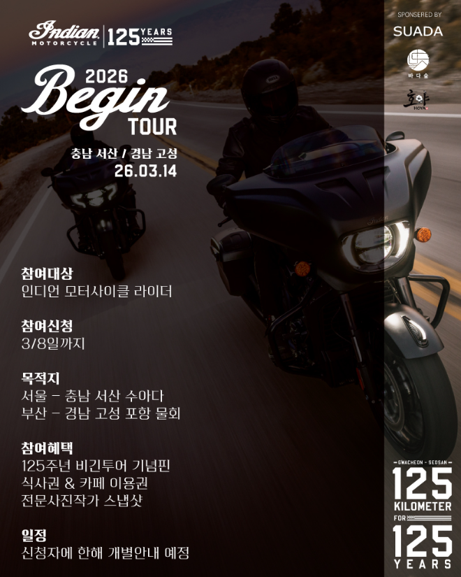 인디언 모터사이클 코리아, 2026 비긴투어 개최