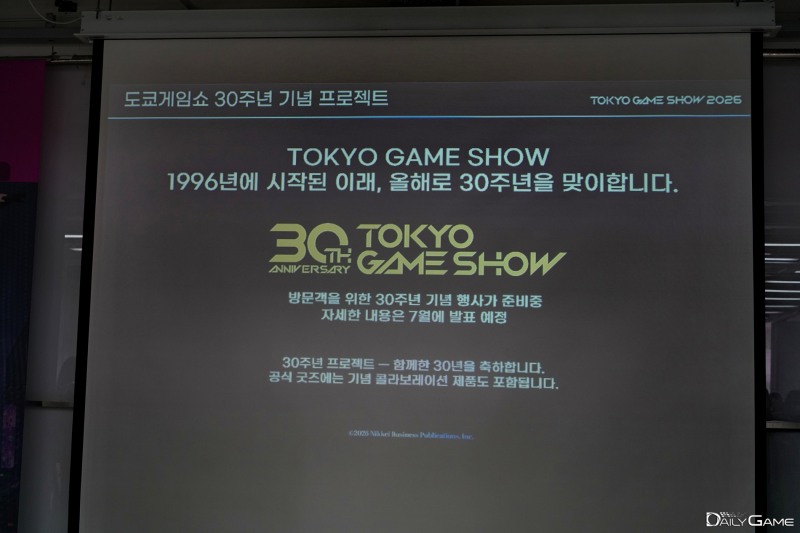 30주년을 기념하는 행사도 진행될 예정이다.