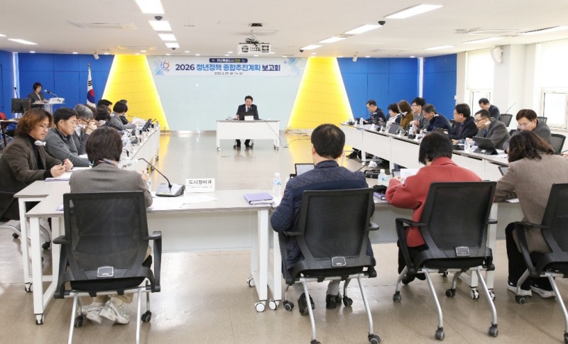 청년정책 종합추진계획 보고회