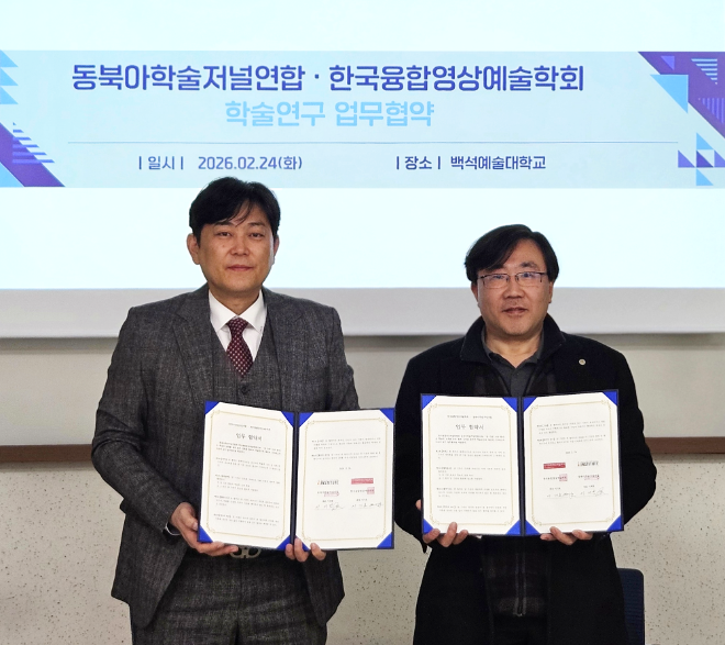 지난 24일 업무협약식 사진. (사진 왼쪽부터) 동북아학술저널연합 이재범 회장, 한국융합영상예술학회 이기호 회장. (사진제공=한국융합영상예술학회)