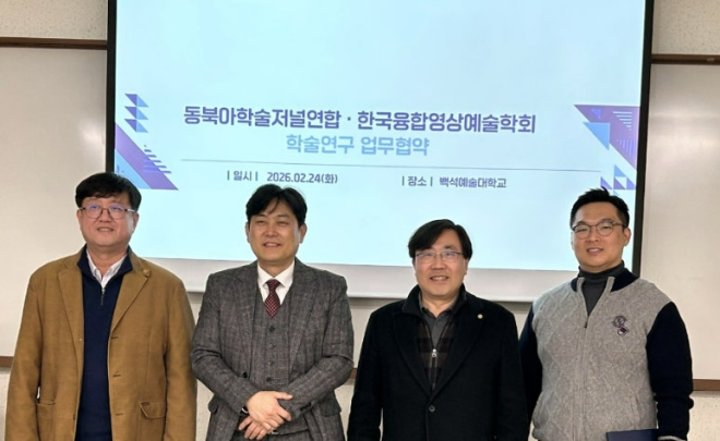 (왼쪽부터) 한국융합영상예술학회 심성우 부회장(백석예술대학교)과 동북아학술저널연합의 조성구 발행인(경운대학교) / (사진제공=한국융합영상예술학회)